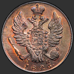 реверс 1 kopeck 1826 "1 centas 1826 KM-PM. perdirbimas"