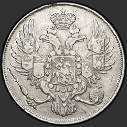 реверс 3 roebels 1843 "3 рубля 1843 года СПБ. "