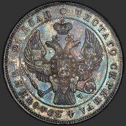 реверс 1 rublo 1843 "1 рубль 1843 года СПБ-АЧ. "орел 1841. Венок 8 звеньев""