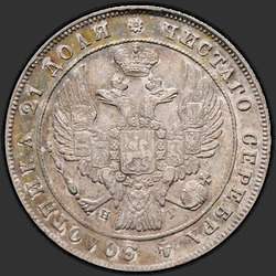 реверс 1 рубља 1835 "1 евро 1835 СПБ-НГ. Еагле Вреатх 1832. 7 јединица"