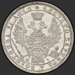 реверс 1 rublis 1854 "1 рубль 1854 года СПБ-HI. "венок 8 звеньев""