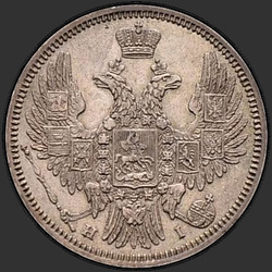 реверс 20 kopecks 1848 "20 céntimos 1848 SPB-HI. águila 1849-1851"