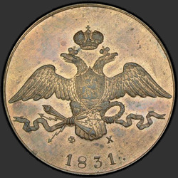 реверс 10 kopecks 1831 "10 kopiejek 1831 EM-FH. przerobić"