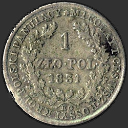 аверс 1 zloty 1831 "1 zlotas 1831 KG. maža galvutė"