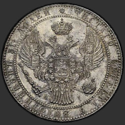 реверс 1.5 rubles - 10 PLN 1838 "1,5 рубля - 10 злотых 1838 года НГ. "