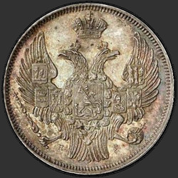 реверс 15 centavos - 1 zloty 1834 "15 копеек - 1 злотый 1834 года НГ. "