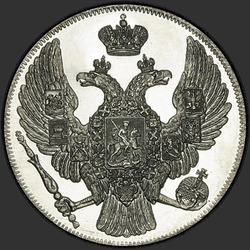 реверс 12 rubļu 1834 "12 рублей 1834 года СПБ. "