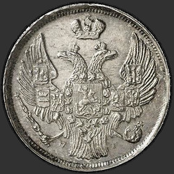 реверс 15 Cent - 1 Zloty 1840 "15 копеек - 1 злотый 1840 года НГ. "