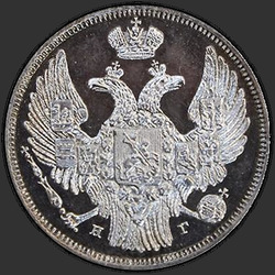реверс 15 Cent - 1 Zloty 1837 "15 копеек - 1 злотый 1837 года НГ. "