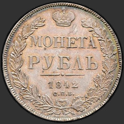 аверс 1 rublis 1842 "1 rublis 1842 VPB-AH. Erelis vainikas 1844. 7 vienetų"