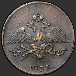 реверс 5 kopecks 1833 "5 centů 1833 SM."