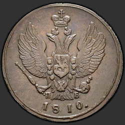реверс 2 kopecks 1810 "2 dinaras 1810 KM-PB."