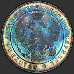 реверс 1 rubel 1834 "1 рубль 1834 года СПБ-НГ. "орел 1832""