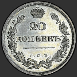 аверс 20 kopecks 1817 "20 senttiä 1817 SPB-SS. Remake. Crown kapea"