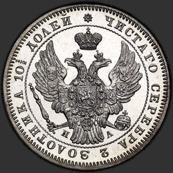 реверс Poltina 1846 "СПБ-ПА"