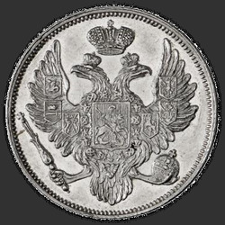 реверс 6 ρούβλια 1841 "6 рублей 1841 года СПБ. "