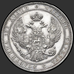 реверс 3/4 Ruble - 5 PLN 1835 "3/4 рубля - 5 злотых 1835 года НГ. "11 перьев в хвосте орла""
