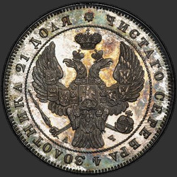 реверс 1 ρούβλι 1842 "1 рубль 1842 года СПБ-АЧ. "орел 1841. Венок 8 звеньев""