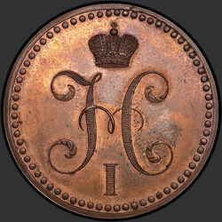 реверс 2 kopecks 1840 "2 cent 1840 "MONSTER" SPB. nieuwe versie"