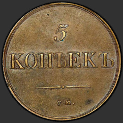 аверс 5 kopecks 1839 "5 centů 1839 SM. předělat"