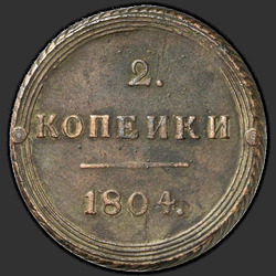 аверс 2 kopecks 1804 "2 cent 1804 KM."