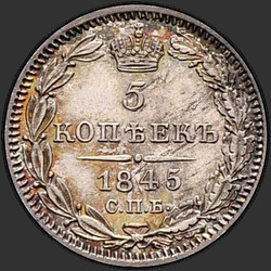 аверс 5 kopecks 1845 "5 centů 1845 SPB-KB. Eagle 1846-1849"