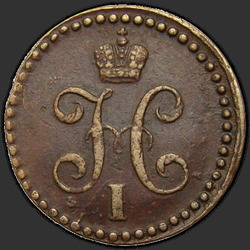 реверс ½ kopecks 1840 "1/2 копейки 1840 года СПМ. Буква "П" в обозначении монетного двора перевернута"