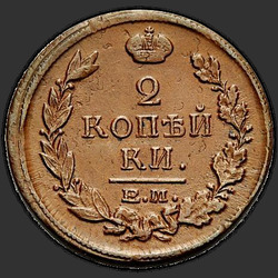 аверс 2 kopecks 1818 "2 cent 1818 KM-DB. prerobiť"