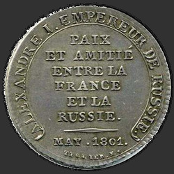 аверс 2 frankai 1801 "2 франка 1801 года "в память заключения мира в мае 1801""