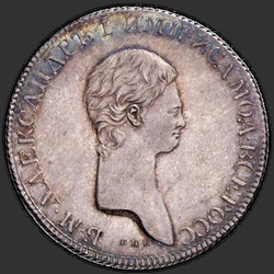 реверс 1 rupla 1803 "1 рубль 1803 года  СПБ-ФГ. "пробные", "новодел", "портрет с длинной шеей""