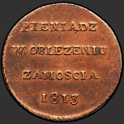 аверс 6 penijev 1813 "6 грошей 1813 года. "без венка""