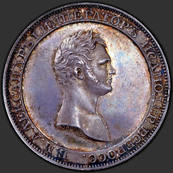 реверс 1 rublo 1808 "1 rublo 1808 "medaglia RITRATTO" MK. Sul retro dell