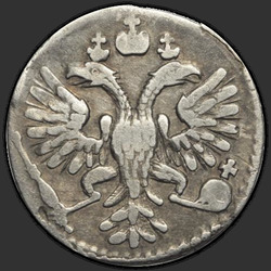 аверс dešimties centų moneta 1733 "Гривенник 1733 года. "