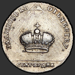 аверс żeton 1762 "Odznaka 1762 "Na pamiątkę koronacji cesarzowej Katarzyny II""