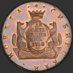 реверс 10 kopecks 1768 "10 центи 1768 КМ. преправка"