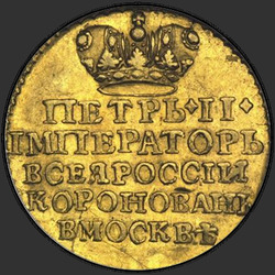 аверс رمز 1728 "شارة 1728 "تتويج الإمبراطور بيتر الثاني". طبعة جديدة"