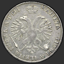аверс 1 рубель 1718 "1 рубль 1718 года."