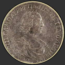 реверс רובל 1 1718 "1 רובל 1718-L אישור. 2 שורות של מסמרות על החזה. ראש קטן. "L" טופר הנשר"