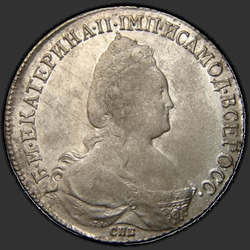 реверс רובל 1 1783 "1 рубль 1783 года СПБ-ИЗ. "