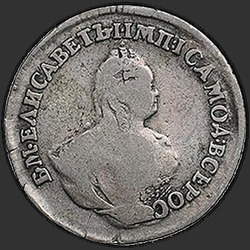 реверс dešimties centų moneta 1743 "Гривенник 1743 года. "