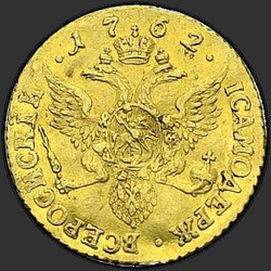 аверс 1 chervonetz 1762 "1 ducat 1762 SPB."