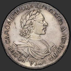 реверс 1 rublis 1718 "1 rublis 1718 OK-L. 2 rindas kniedes uz krūtīm. "Monēta""