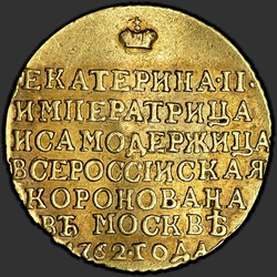 аверс símbolo 1762 "Жетон 1762 года "КОРОНАЦИЯ ИМПЕРАТРИЦЫ ЕКАТЕРИНЫ II". "