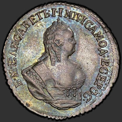 реверс moneta dziesięciocentowa 1752 "Гривенник 1752 года Е. "