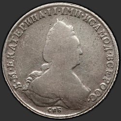 реверс 1 ρούβλι 1793 "1 рубль 1793 года СПБ. "