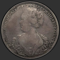 реверс 1 rublis 1725 "1 rublis 1725 "Maskavā TYPE PORTRETS LEFT". Zemākas astes spalvas rokā"