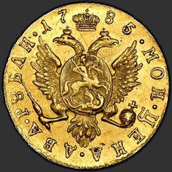аверс 2 rubľov 1785 "2 рубля 1785 года СПБ. "