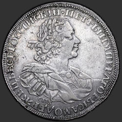 реверс 1 ruble 1725 "1 ruble 1725 "SUNNY Shoulders" SPB. Tepegöz yıldız"
