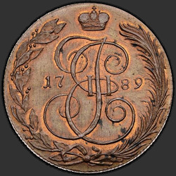 аверс 5 kopecks 1789 "5 סנט KM 1789. מהדורה מחודשת"