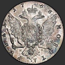 аверс 1 рубель 1763 "1 рубель 1763 года СПБ-НК."